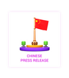 Press Release on Chinese News Publications